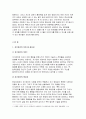 정신건강 공통 2017>자기관리의 의미와 구체적인 방안에 대해 논하시오. 정신건강 다음 중 한 문제를 선택하여 자세히 논하시오 유아교육과 4학년 2017년 2학기 정신건강 중간과제 3페이지