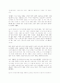 마케팅특강4공통) 감성적 소비 사례를 발굴하여 제시하고, 감성적 소비가 소비자행복에 어떤 영향을 미치는지 분석하여 마케팅 시사점을 도출하시오.(30점)(방통대)!!!!! 3페이지