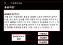 수입통관 3페이지