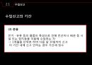 수입통관 11페이지