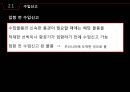 수입통관 14페이지