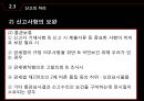 수입통관 21페이지