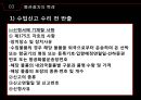 수입통관 32페이지