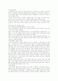[서평] 과거로 회귀하는 추억의 열차 - 쇼쇼쇼, 김추자 선데이서울 게다가 긴급조치 2페이지