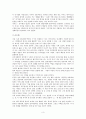 [서평] 180억 공무원 을 읽고 3페이지