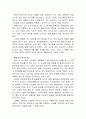 [서평] 「공무원이 설쳐야 나라가 산다」를 읽고 4페이지