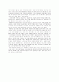 과학 Essay (꿈속에서) 2페이지