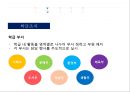 교육행정및교육경영PPT자료 9페이지