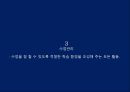 교육행정및교육경영PPT자료 12페이지