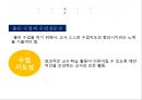 교육행정및교육경영PPT자료 13페이지