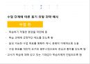 교육행정및교육경영PPT자료 17페이지