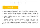 교육행정및교육경영PPT자료 18페이지