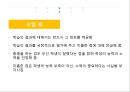 교육행정및교육경영PPT자료 19페이지