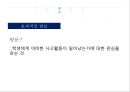 교육행정및교육경영PPT자료 20페이지