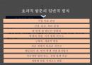 교육행정및교육경영PPT자료 21페이지