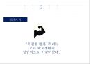 교육행정및교육경영PPT자료 25페이지