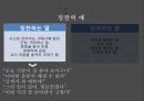 교육행정및교육경영PPT자료 26페이지