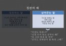 교육행정및교육경영PPT자료 27페이지