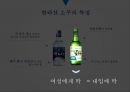 교육행정및교육경영PPT자료 35페이지