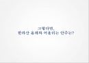 교육행정및교육경영PPT자료 36페이지