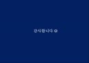 교육행정및교육경영PPT자료 42페이지