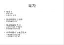 [국제물류론] 항공기와 화물의 하역 2페이지