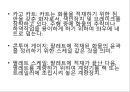 [국제물류론] 항공기와 화물의 하역 12페이지