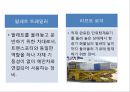 [국제물류론] 항공기와 화물의 하역 13페이지