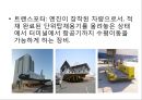 [국제물류론] 항공기와 화물의 하역 15페이지