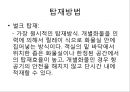 [국제물류론] 항공기와 화물의 하역 16페이지