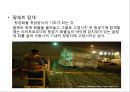 [국제물류론] 항공기와 화물의 하역 17페이지