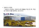 [국제물류론] 항공기와 화물의 하역 18페이지