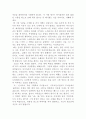 허튼 생각 태우기(다자이 오사무, 『정의와 미소』를 읽고) 2페이지