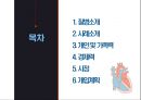 선천성 심장판막 환자의 사례 2페이지