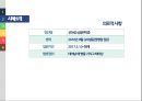 선천성 심장판막 환자의 사례 6페이지