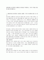 결혼관계와 동거관계의 공통점과 차이점을 구분해보고, 각각의 단점과 장점에 대해 생각해봅시다 2페이지