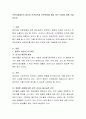 보육시설에서의 영유아 안전교육과 안전관리를 해야 하는 이유에 관해 기술하시오 2페이지
