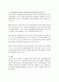 보육시설에서의 영유아 안전교육과 안전관리를 해야 하는 이유에 관해 기술하시오 3페이지