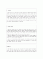 자동차정비사자기소개서 자동차정비사자소서(합격자소서*이력서*자기소개서)카센터자동차정비기능사자기소개서 카센터자동차정비원자기소개서, 자동차정비산업기사자소서 1급자동차정비사자기소개서 2페이지