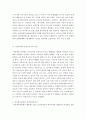 성,사랑,사회=한국사회에서 일하는 여성이 겪는 어려움 가운데 여성이라서 겪게 되는 일들은 무엇이 있으며, 그러한 일이 벌어지는 이유는 무엇인지, 이러한 현실을 변화시키기 위해서는 어떤 사회적 노력이 필요한 3페이지