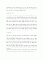 국제브랜드관리=귀하가 소상공인(소규모) 개인 창업을 한다고 가정하고 선택한 사업 또는 아이템의 특성에 맞춰 매장(사업공간)의 상호(브랜드)를 정해 보자. 귀하의 매장 이름은 무엇이고 그런 상호(브랜드)를 정한 4페이지