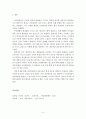간호이론=나이팅게일의 이론을 적용하여 작성하시오. 1) 주변의 만성질환자 1인을 선정하여 인구사회적, 생활습관특성을 기술하시오. 2) 나이팅게일의 물리적 환경, 심리적 환경, 사회적 환경, 긍정적이고 건강한 환 7페이지