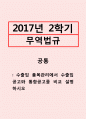 무역법규=수출입 품목관리에서 수출입공고와 통합공고를 비교 설명하시오 1페이지
