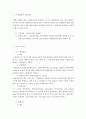 무역법규=수출입 품목관리에서 수출입공고와 통합공고를 비교 설명하시오 3페이지