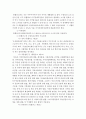 무역법규=수출입 품목관리에서 수출입공고와 통합공고를 비교 설명하시오 4페이지
