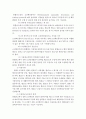 무역법규=수출입 품목관리에서 수출입공고와 통합공고를 비교 설명하시오 5페이지