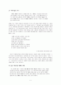 [국문학사] 김종삼론 - 산문을 통해 살펴본 시의 인식과 방법- 5페이지