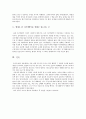 자기계발서의 함정 4페이지