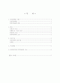 인격장애에 대하여 2페이지