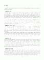 인격장애에 대하여 4페이지